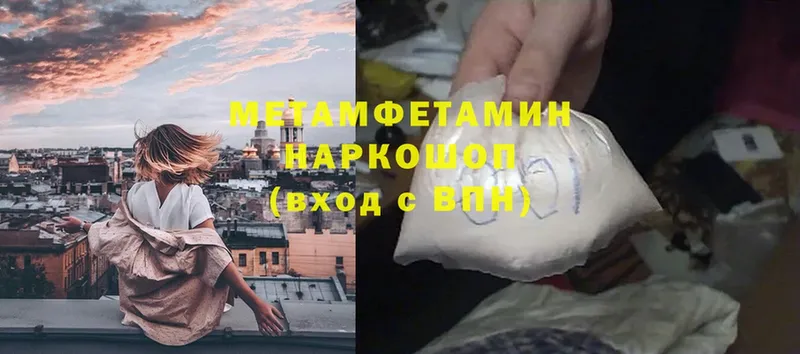 Метамфетамин Methamphetamine  Салават 